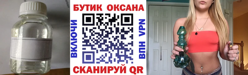 Бутират BDO  Купить где  Усть-Катав 