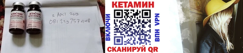 Купить  Усть-Катав  КЕТАМИН VHQ 