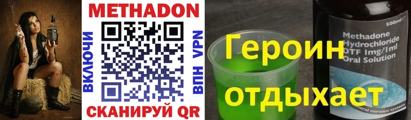 МЕТАДОН methadone  Купить закладки  Усть-Катав 